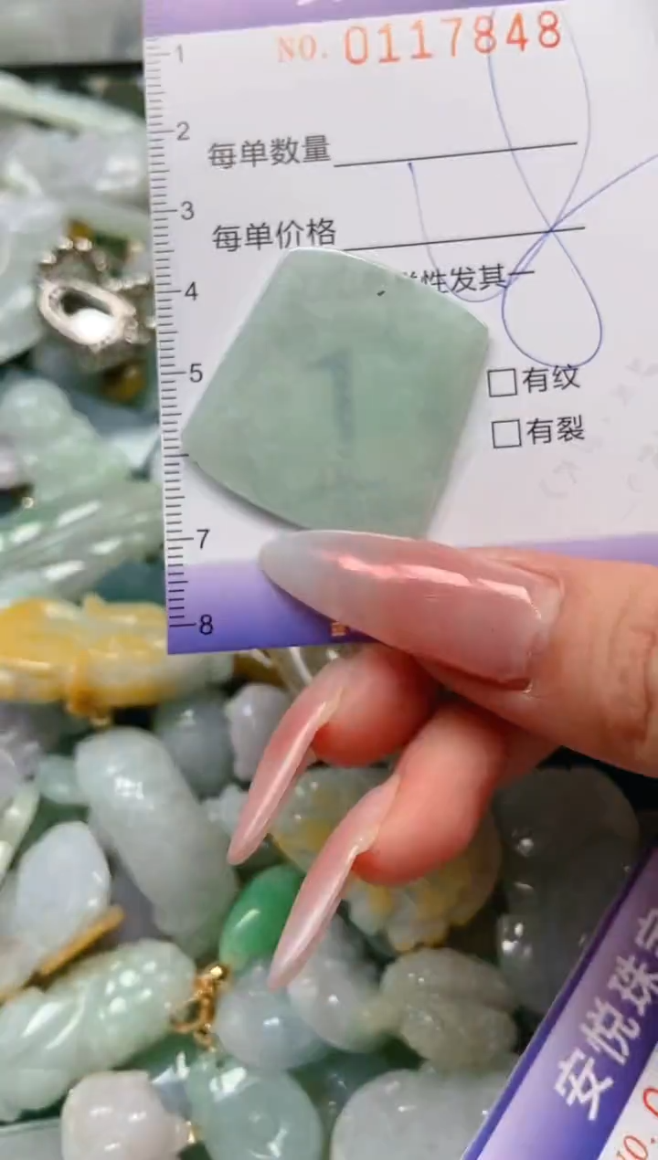 【闪购商品】翡翠颈饰未镶嵌闪购0117848