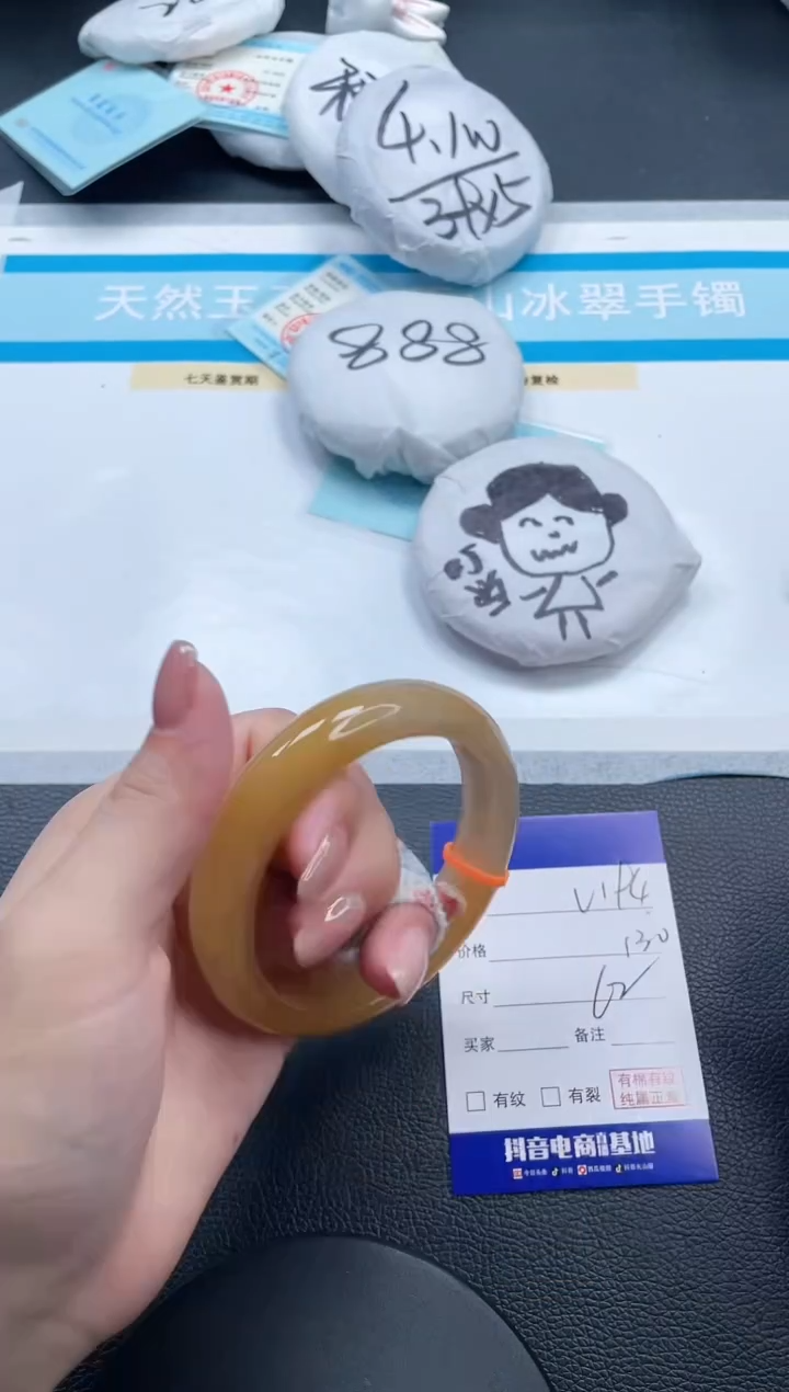 石英质玉手镯未镶嵌13V194-61