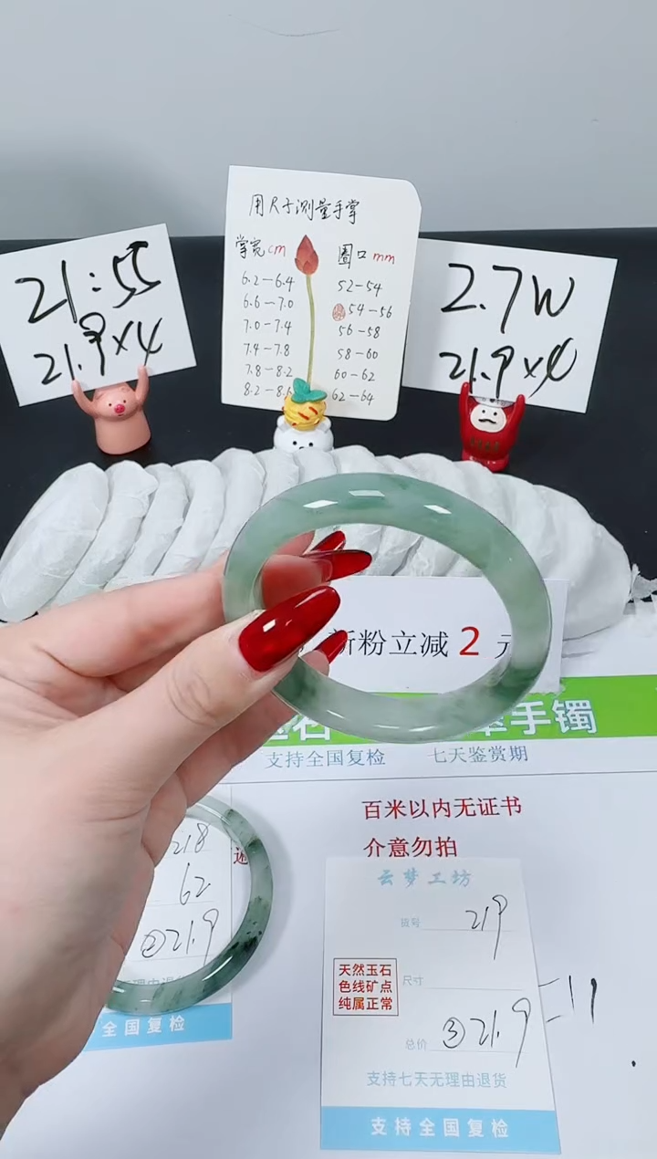 【闪购商品】石英质玉手镯未镶嵌K219-54