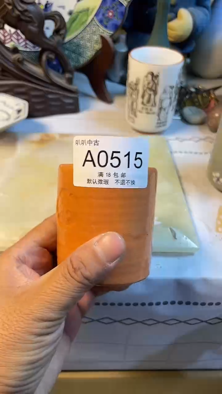 瓷片抖*迷中古回流默认微瑕0515