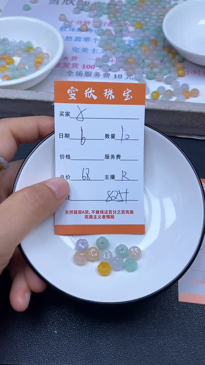 颈饰未镶嵌翡翠小*包雪欣散珠定制diy