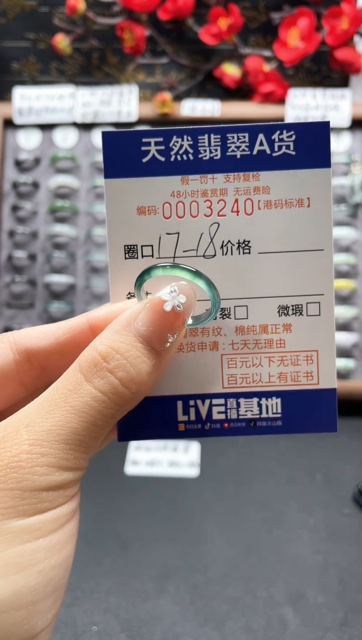 【闪购商品】翡翠戒指未镶嵌天然翡翠戒指3240
