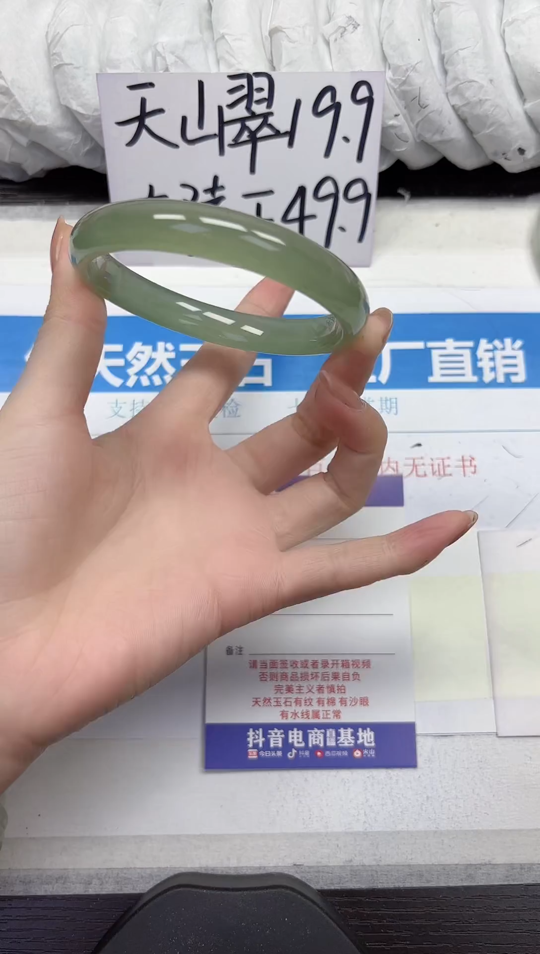 未镶嵌手镯石英质玉D62-63.64