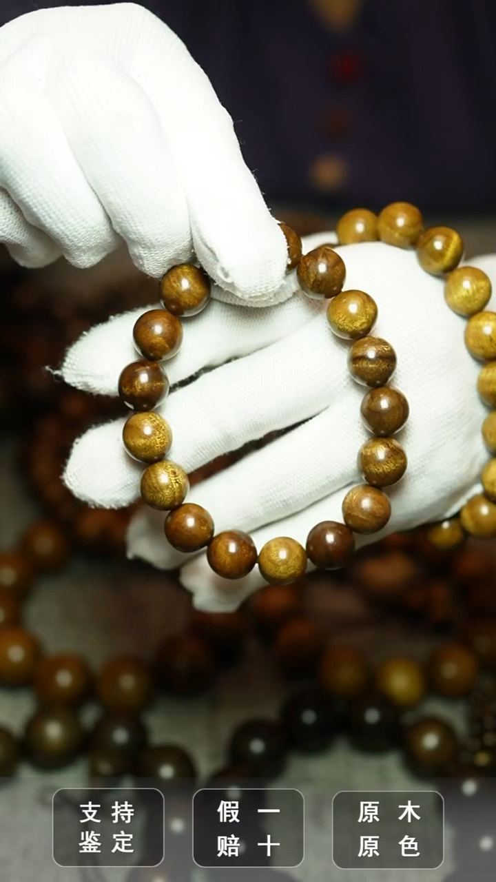 手串/手链楠木（金丝楠）12mm单圈金丝楠枯木小水波
