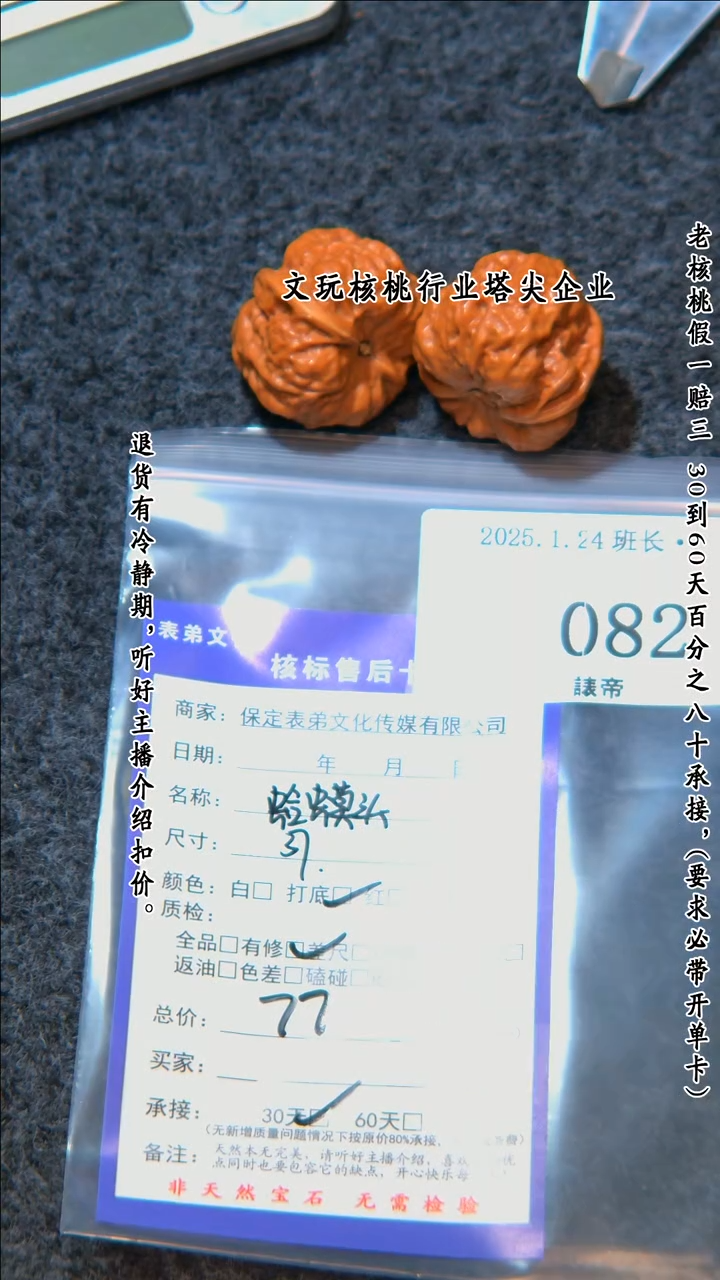 【闪购商品】文玩核桃把件082蛤蟆头