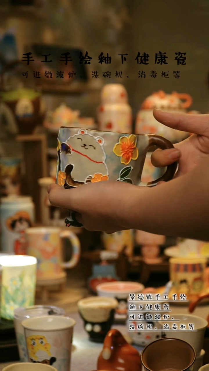 【闪购商品】杯景德镇高温釉下彩&A385