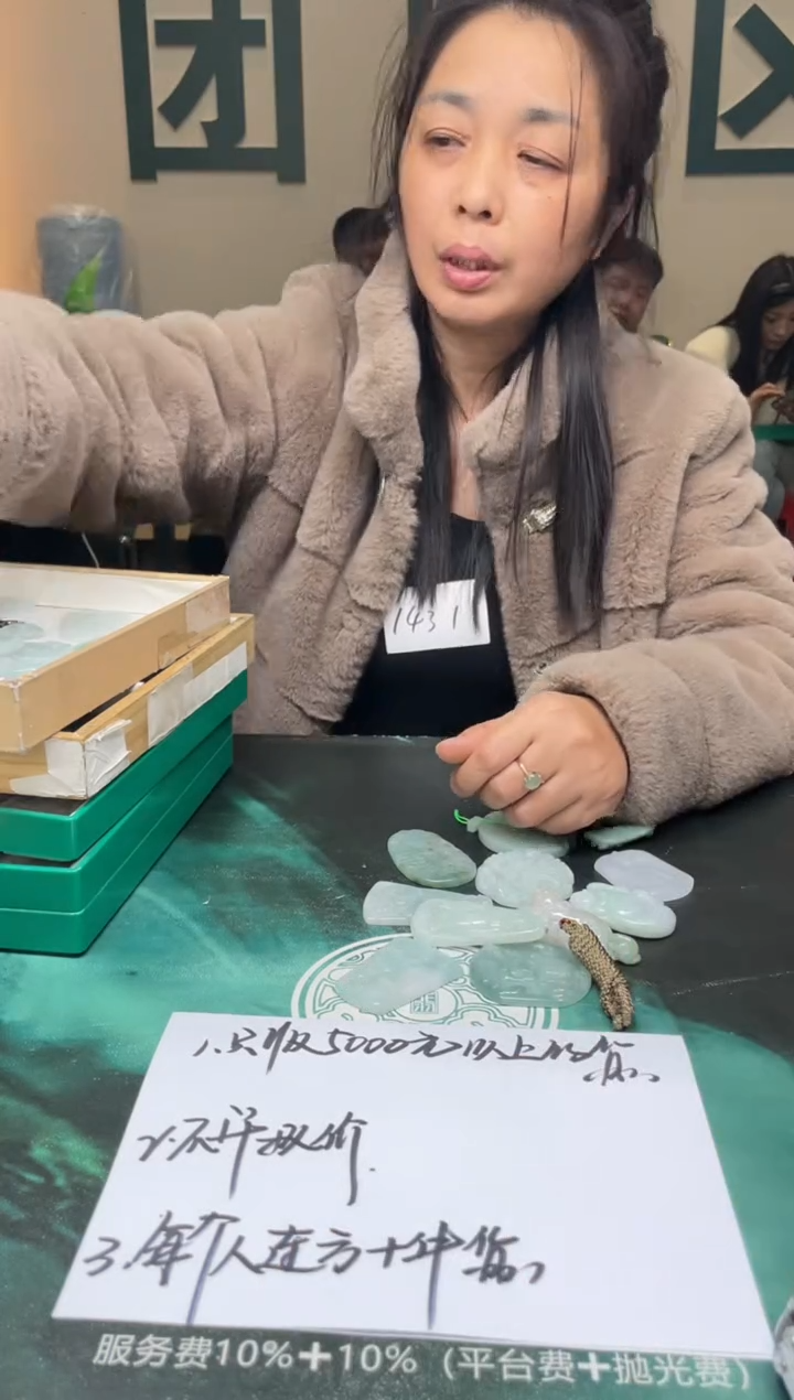 【闪购商品】定制翡翠未镶嵌毛货-不退不换