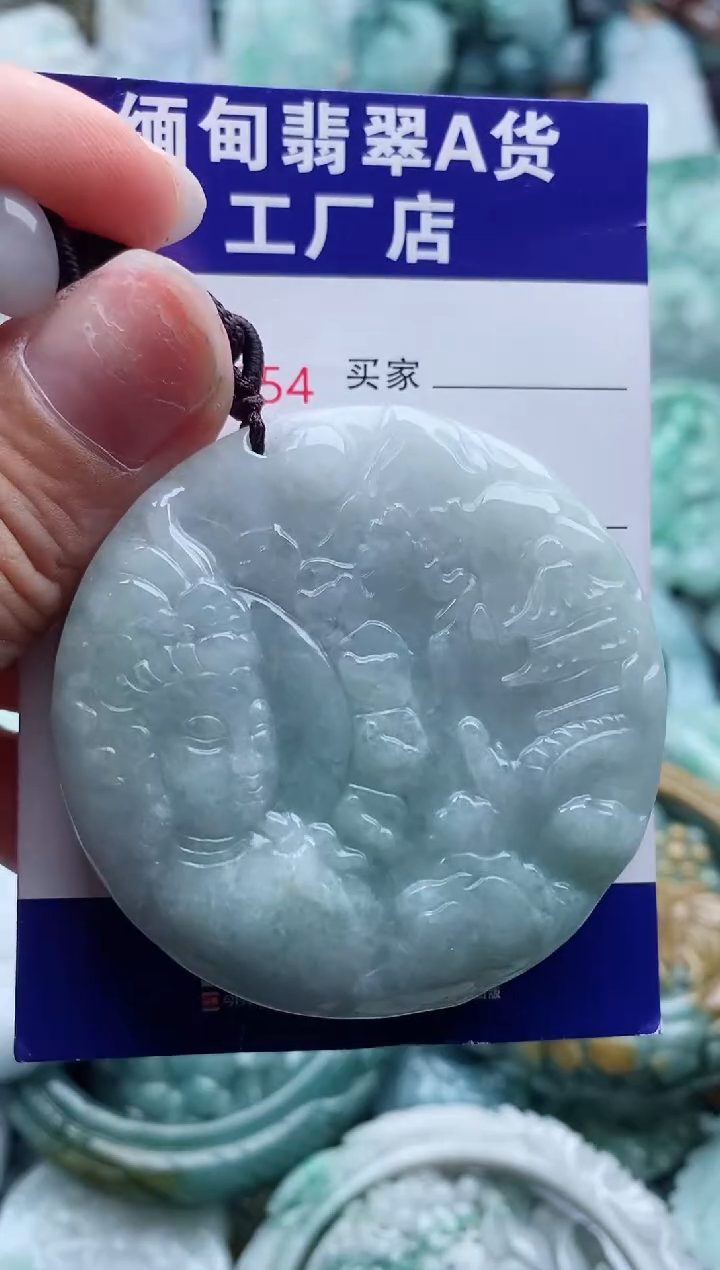 翡翠未镶嵌吊坠(不含链)1