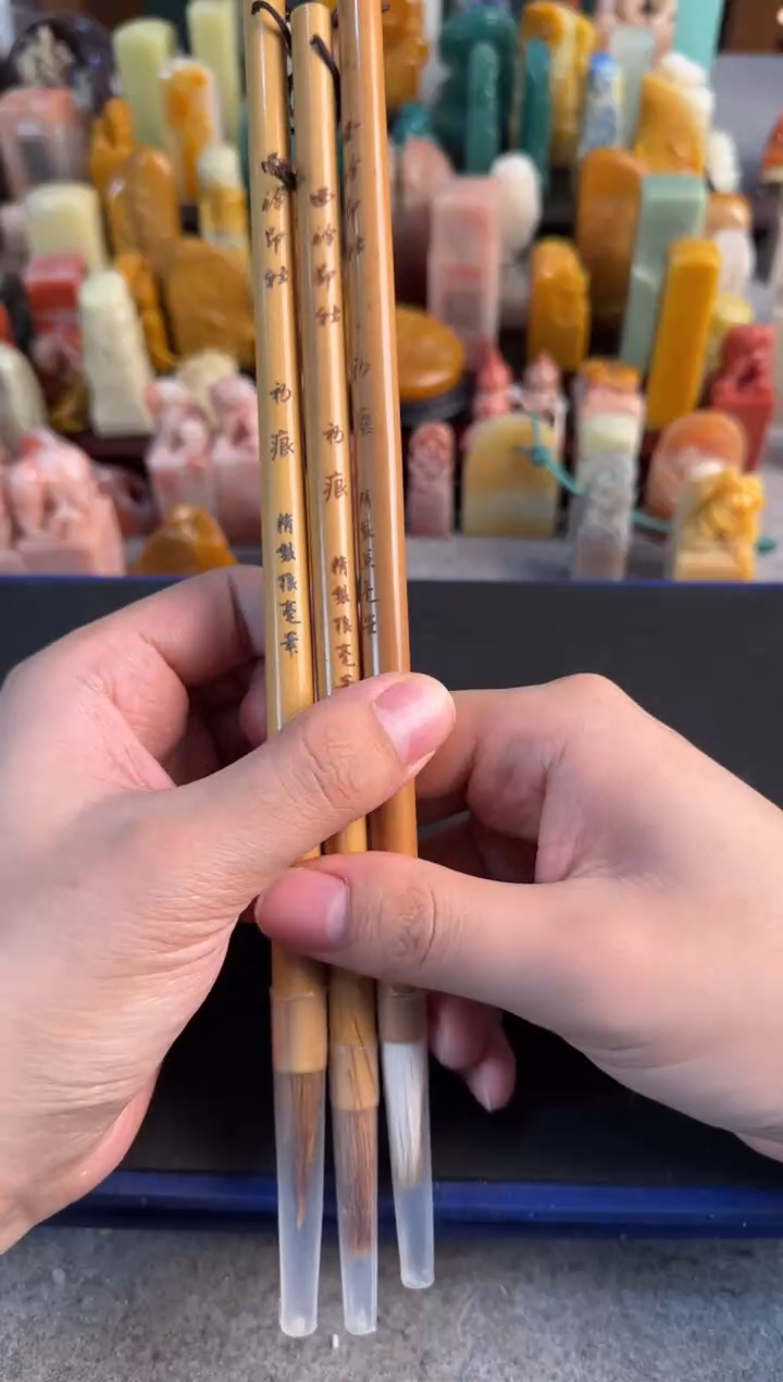 【闪购商品】昌化石印石三支一起
