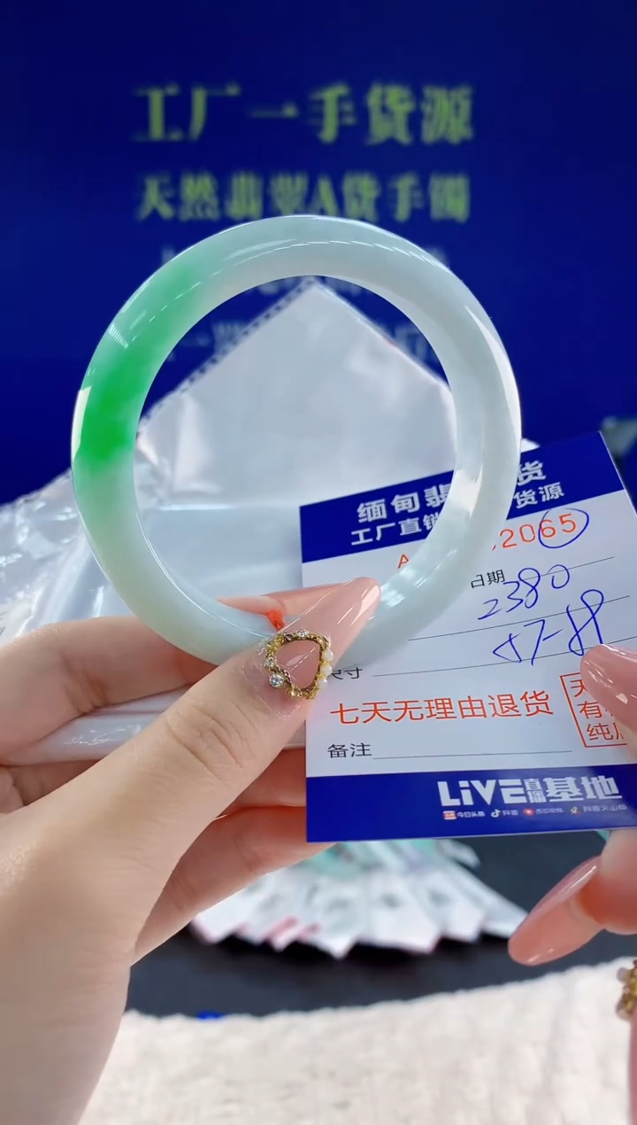未镶嵌手镯翡翠65
