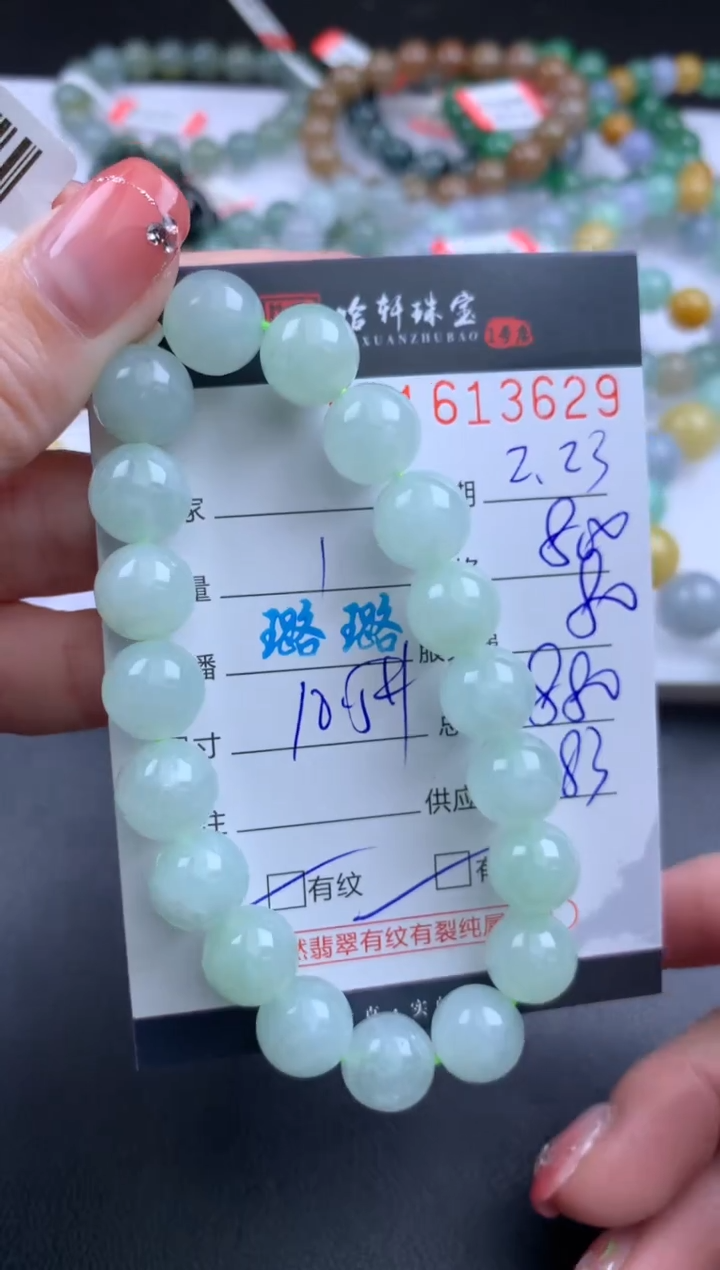 【闪购商品】翡翠挂件未镶嵌哈轩 手串1（有纹有裂）