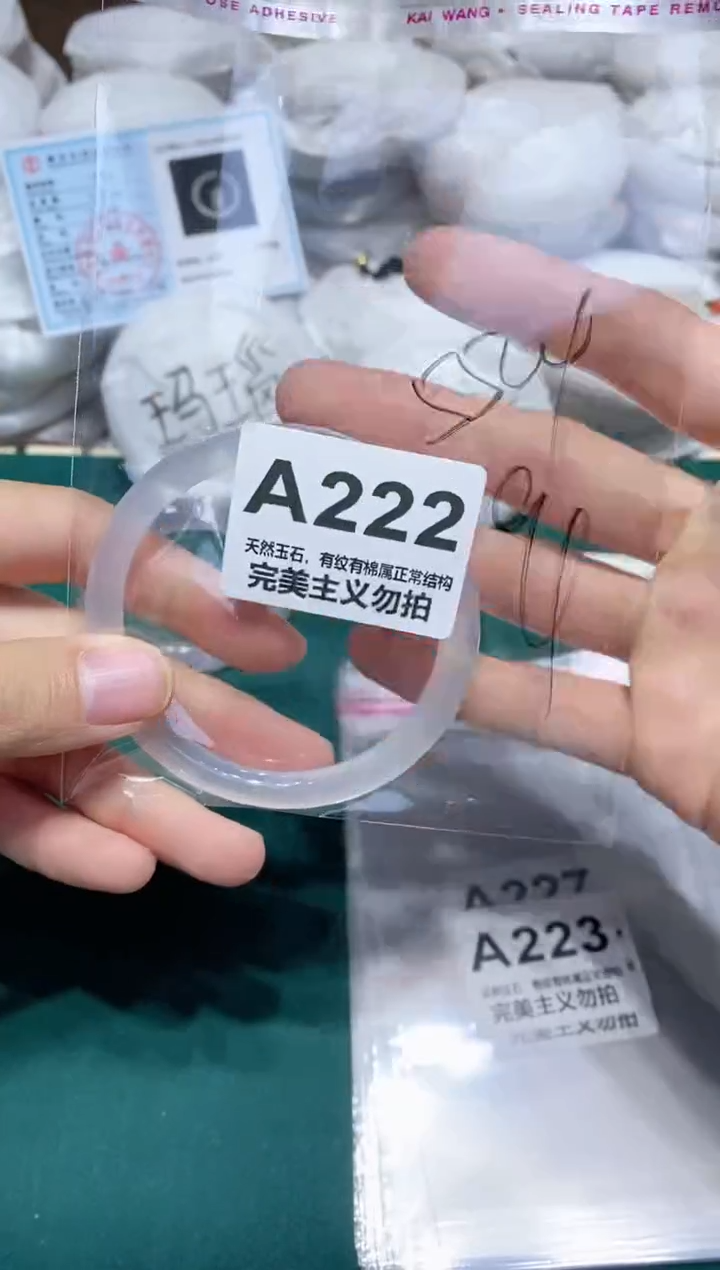 手镯玛瑙/玉髓未镶嵌55