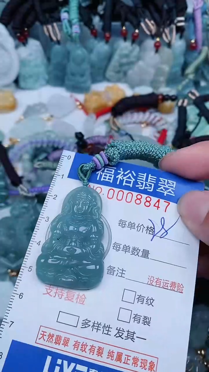 【闪购商品】翡翠颈饰未镶嵌...0008847