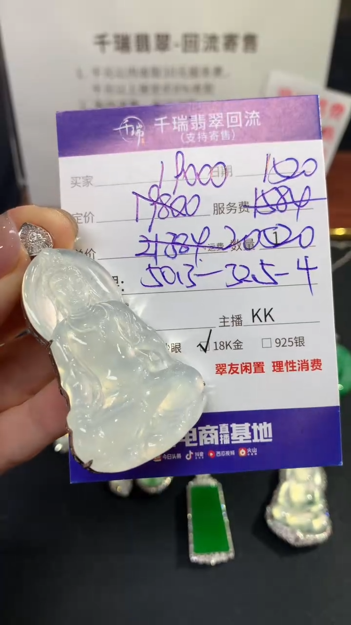 【闪购商品】翡翠吊坠(不含链)18K金镶嵌观音不退不换|20520+0