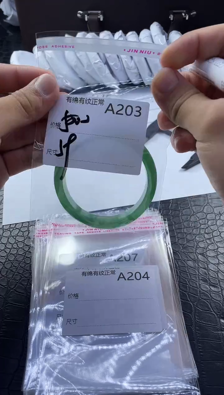 所见即所得秒拍秒付A203