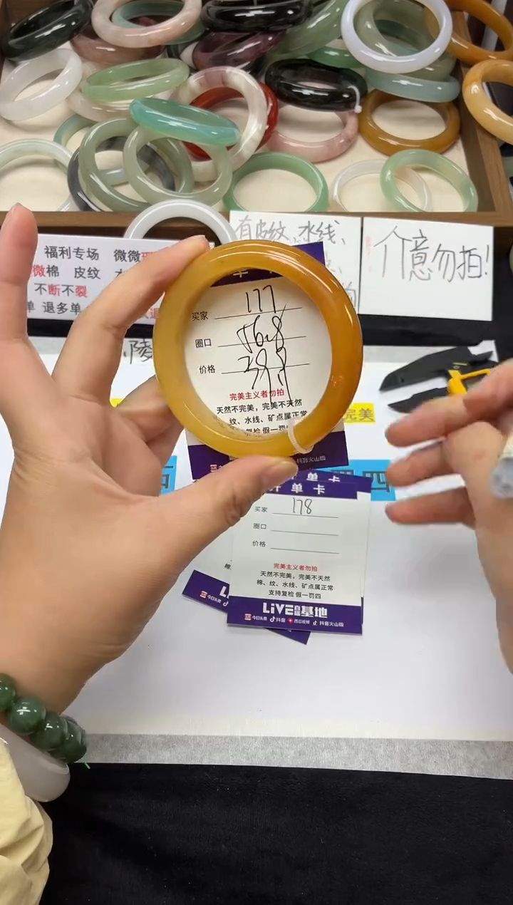 未镶嵌手镯石英质玉177