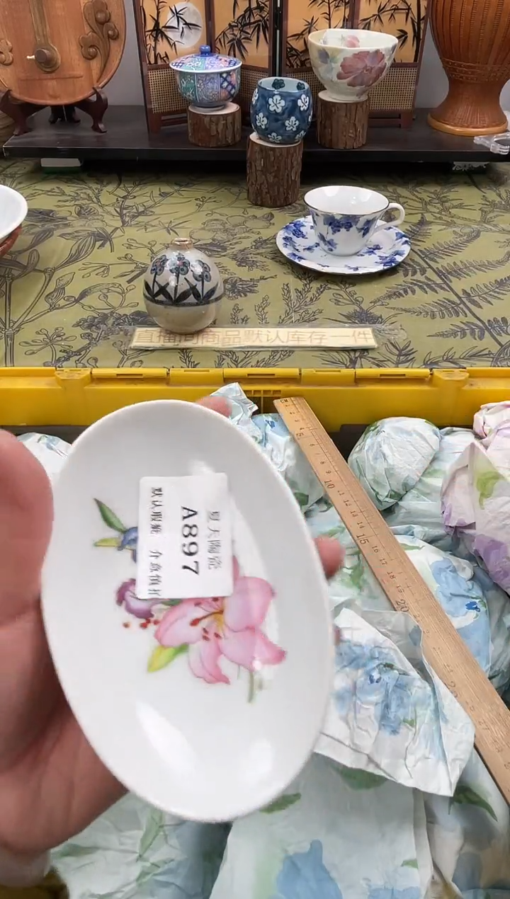 瓷片李***菜A897默认微瑕闪购默认库存一件