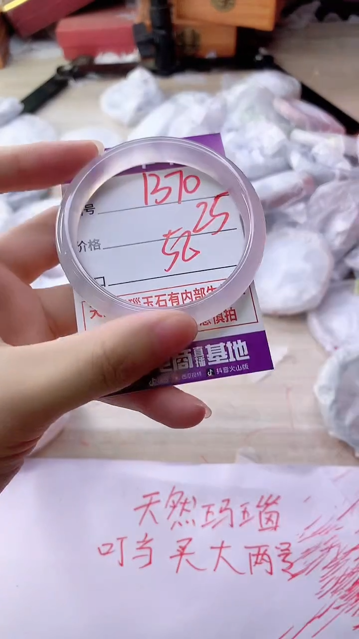手镯玛瑙/玉髓未镶嵌1370