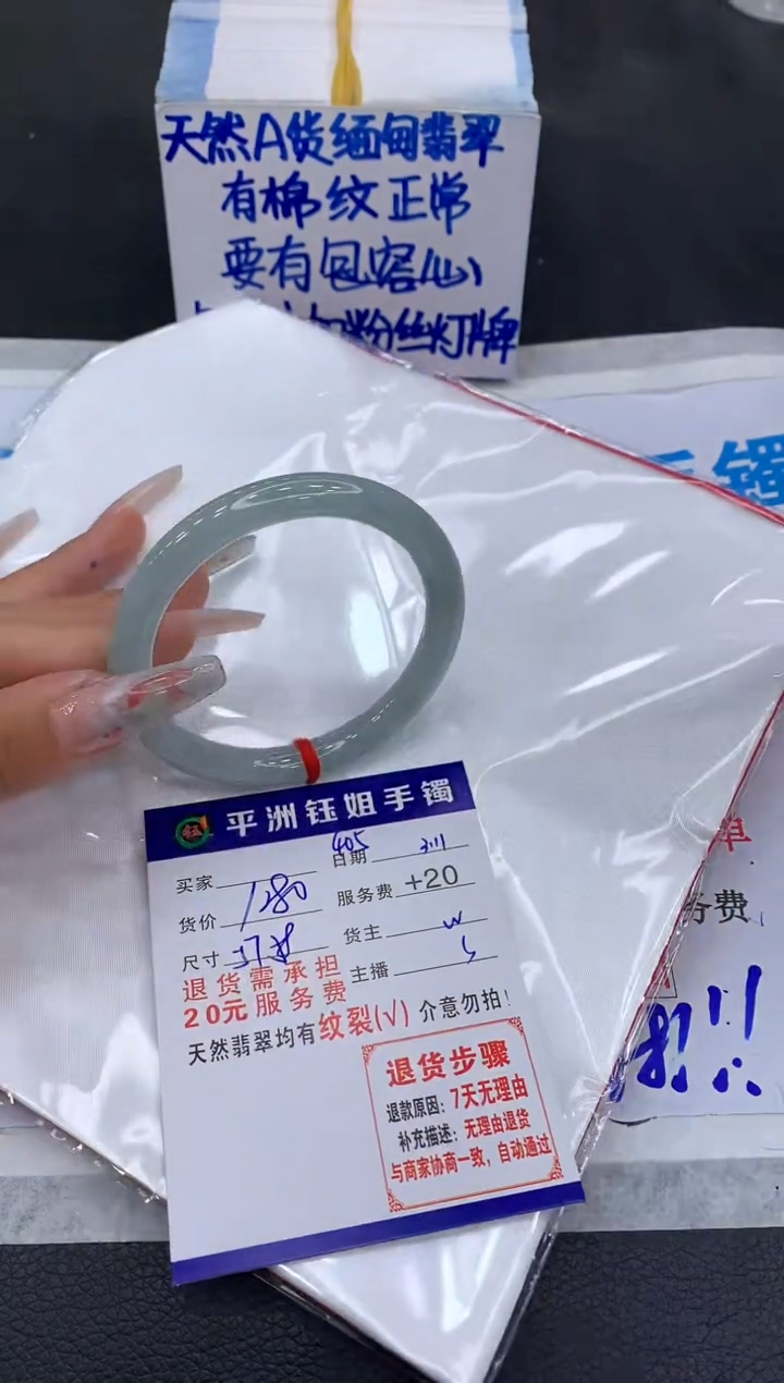 【闪购商品】翡翠手镯未镶嵌111111111111