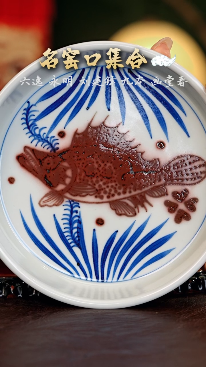 【闪购商品】瓷片正德严选好物······