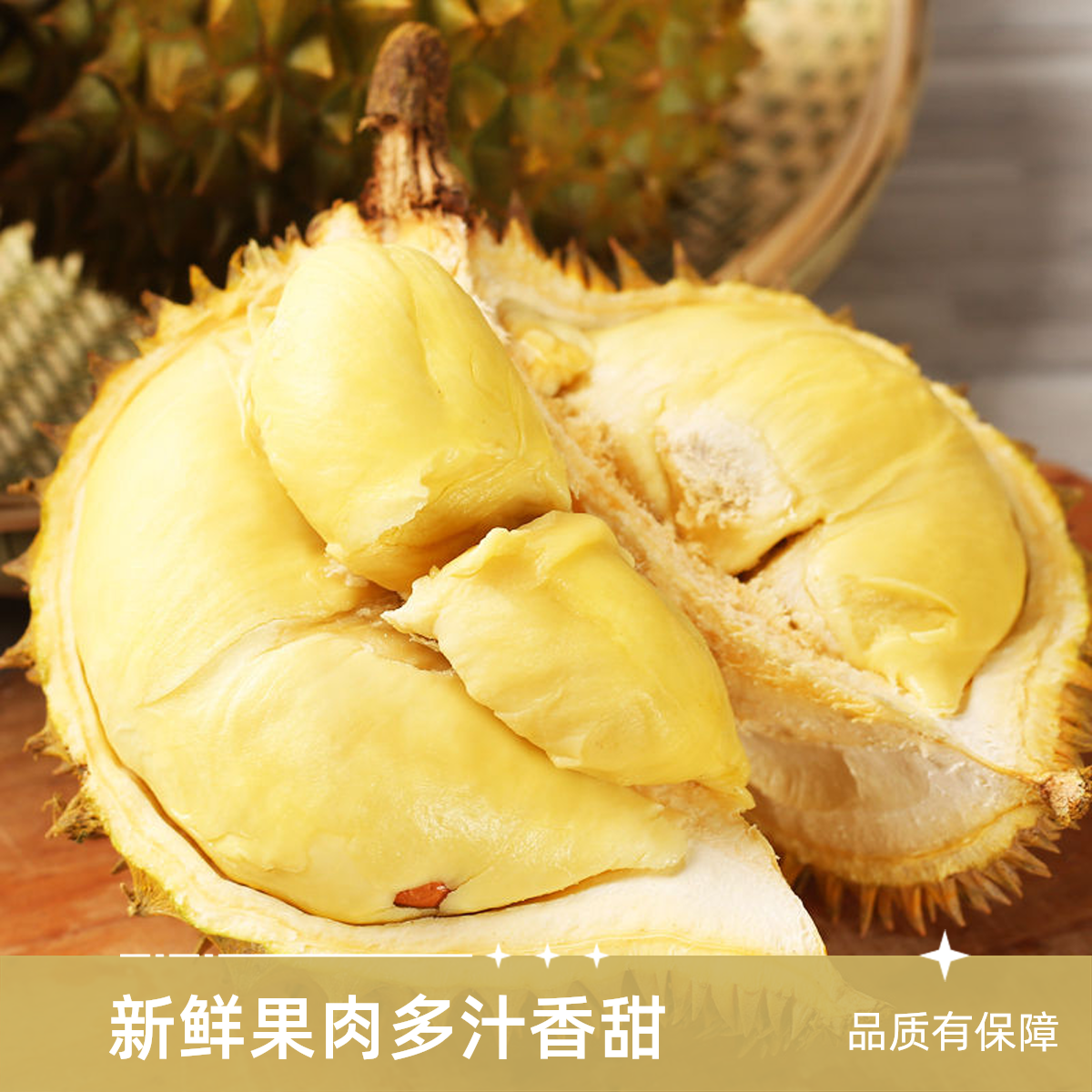 【悦果先生】泰国金枕鲜榴莲25（一斤）核小，小时达，同城送金枕泰国