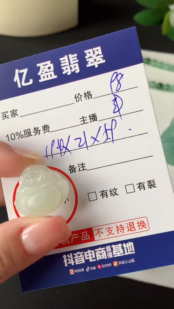 未镶嵌定制翡翠0902703676