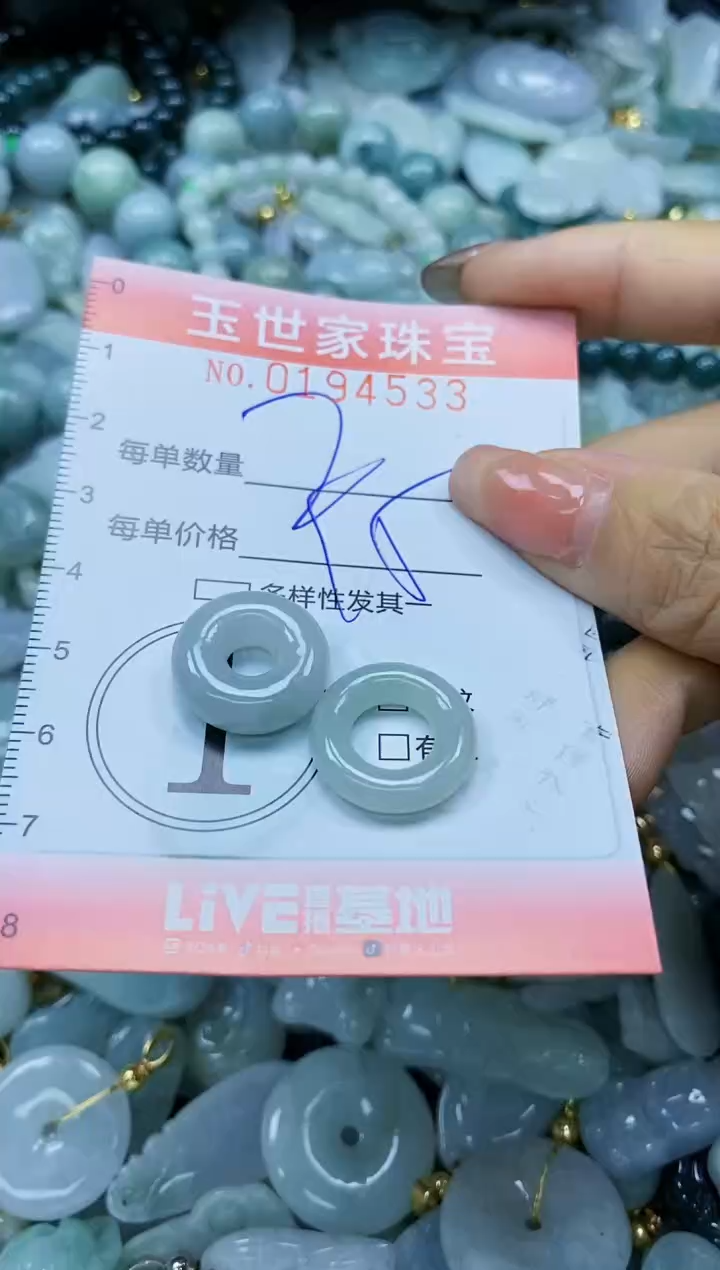 【闪购商品】翡翠颈饰未镶嵌闪购0194533