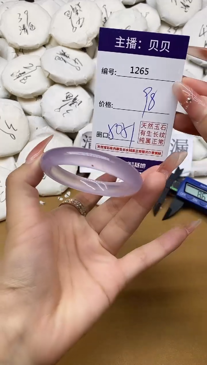 玛瑙/玉髓手镯未镶嵌1265