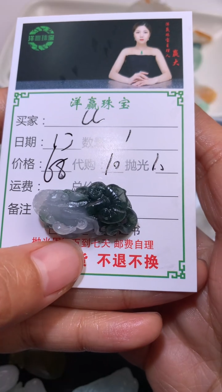 【闪购商品】定制翡翠未镶嵌貔貅