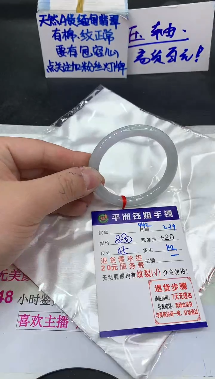 【闪购商品】翡翠手镯未镶嵌1111111111