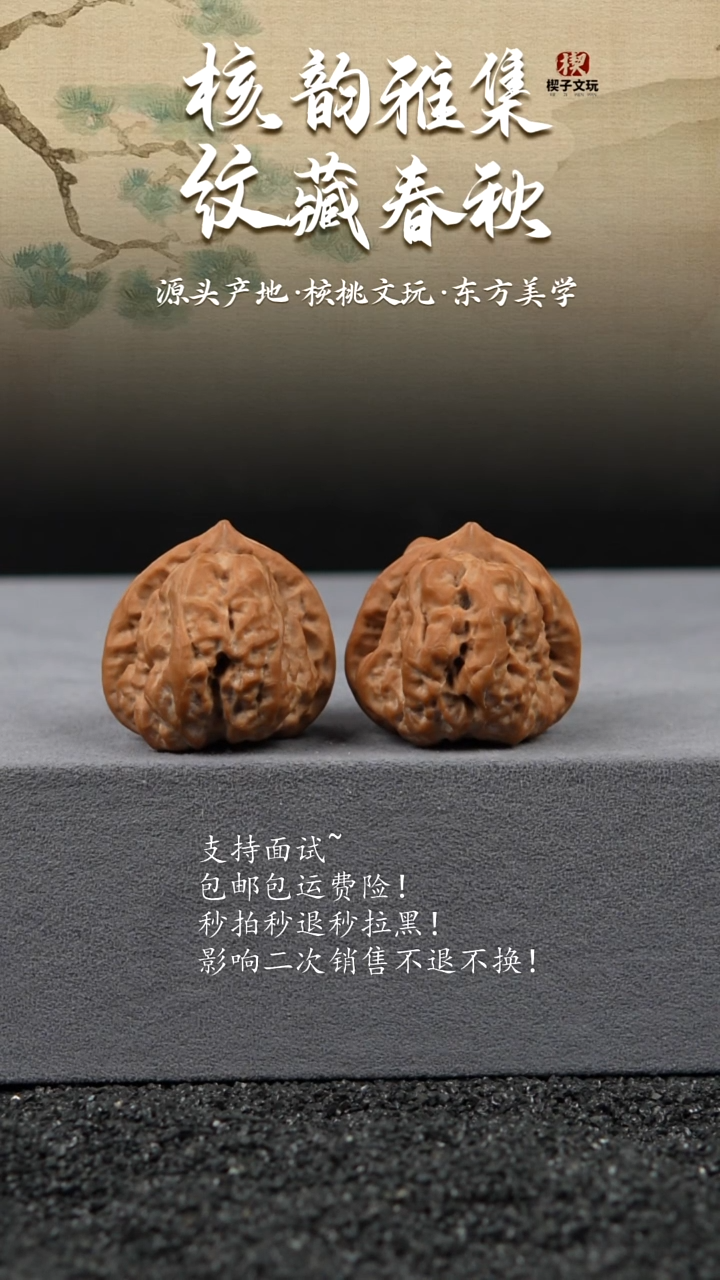 把件文玩核桃25新果全品三角蛙38 41 34
