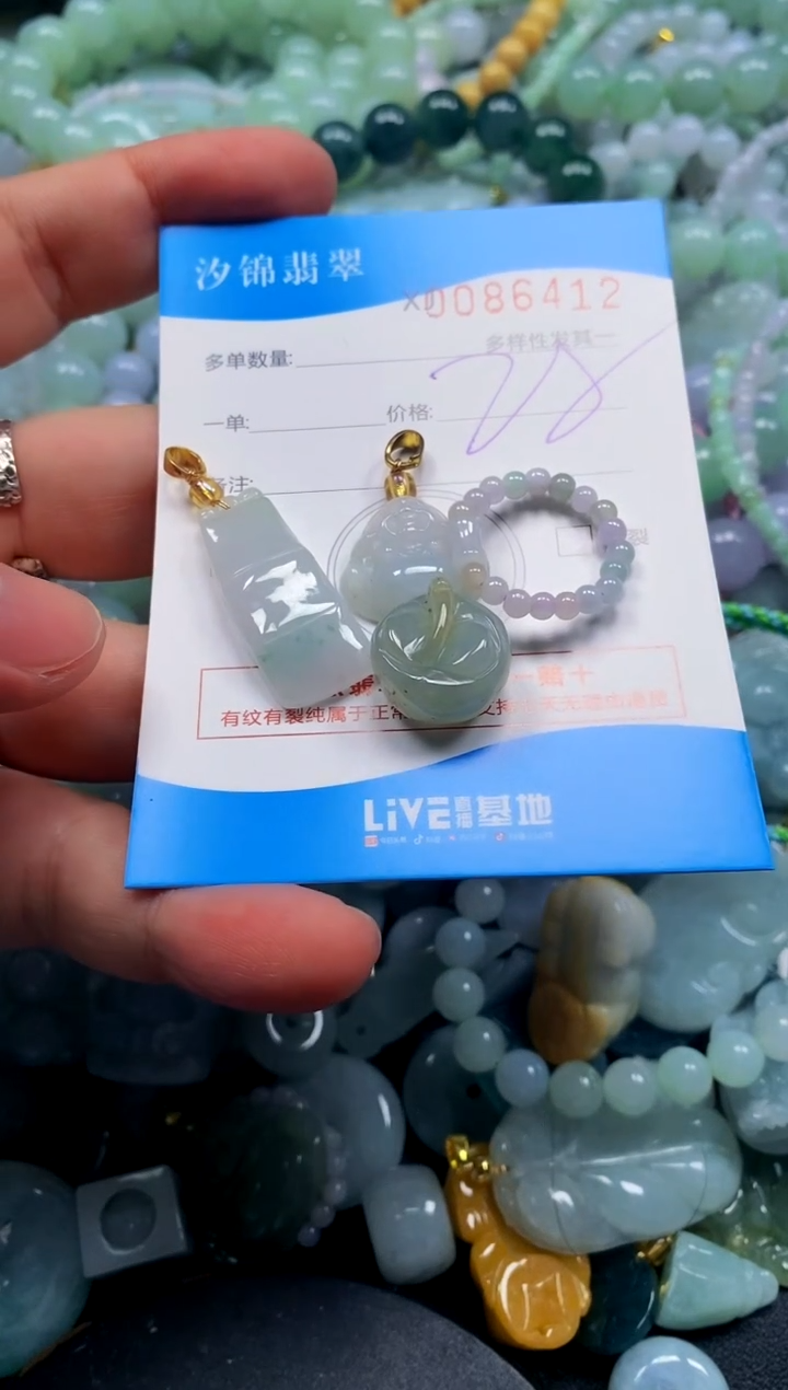 颈饰未镶嵌翡翠闪购商品0086412