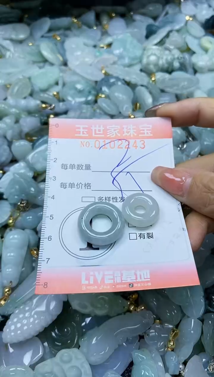 【闪购商品】翡翠颈饰未镶嵌闪购0102243
