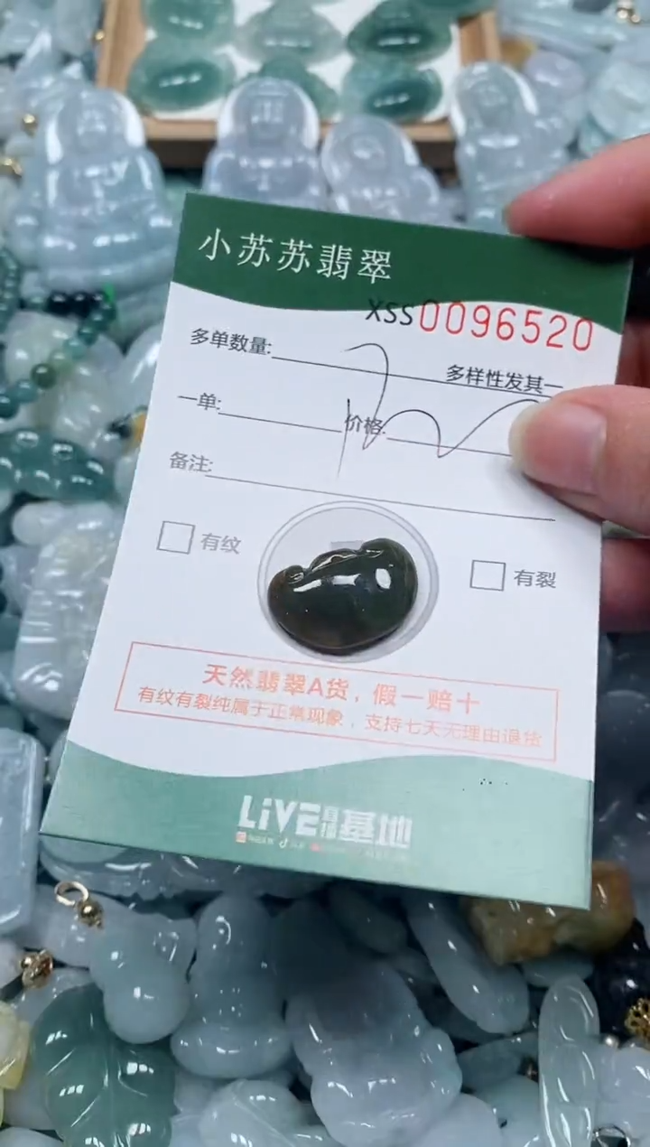【闪购商品】翡翠颈饰未镶嵌闪购商品0096520
