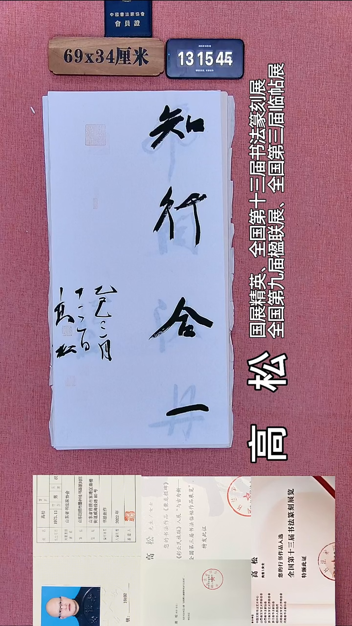 书法331           高老师书法作品
