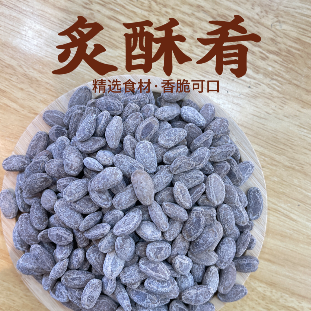 炙酥肴特大吊瓜子500g