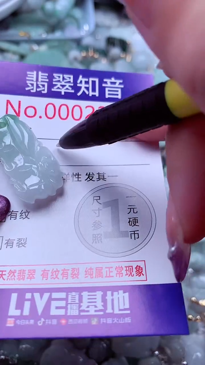 翡翠未镶嵌吊坠(不含链)2240