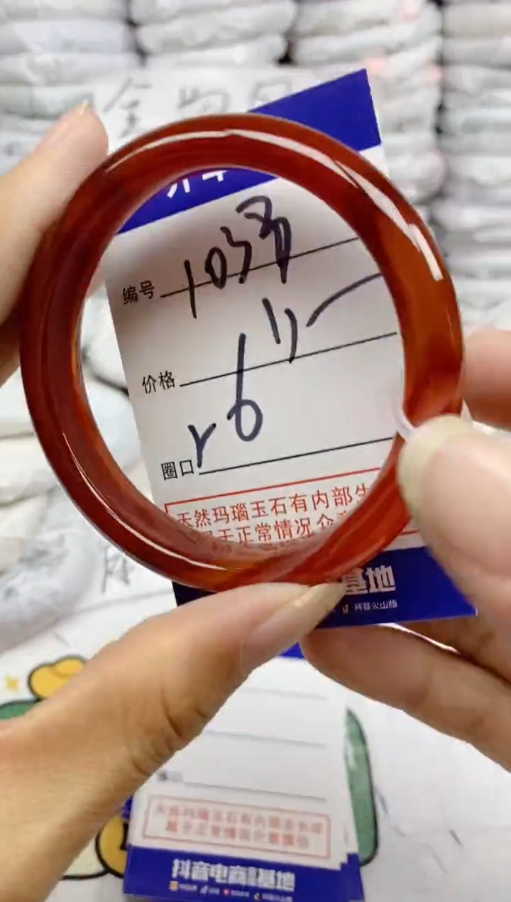 手镯玛瑙/玉髓未镶嵌1033