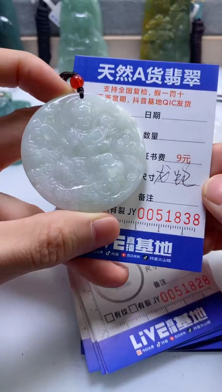 【闪购商品】翡翠挂件未镶嵌               