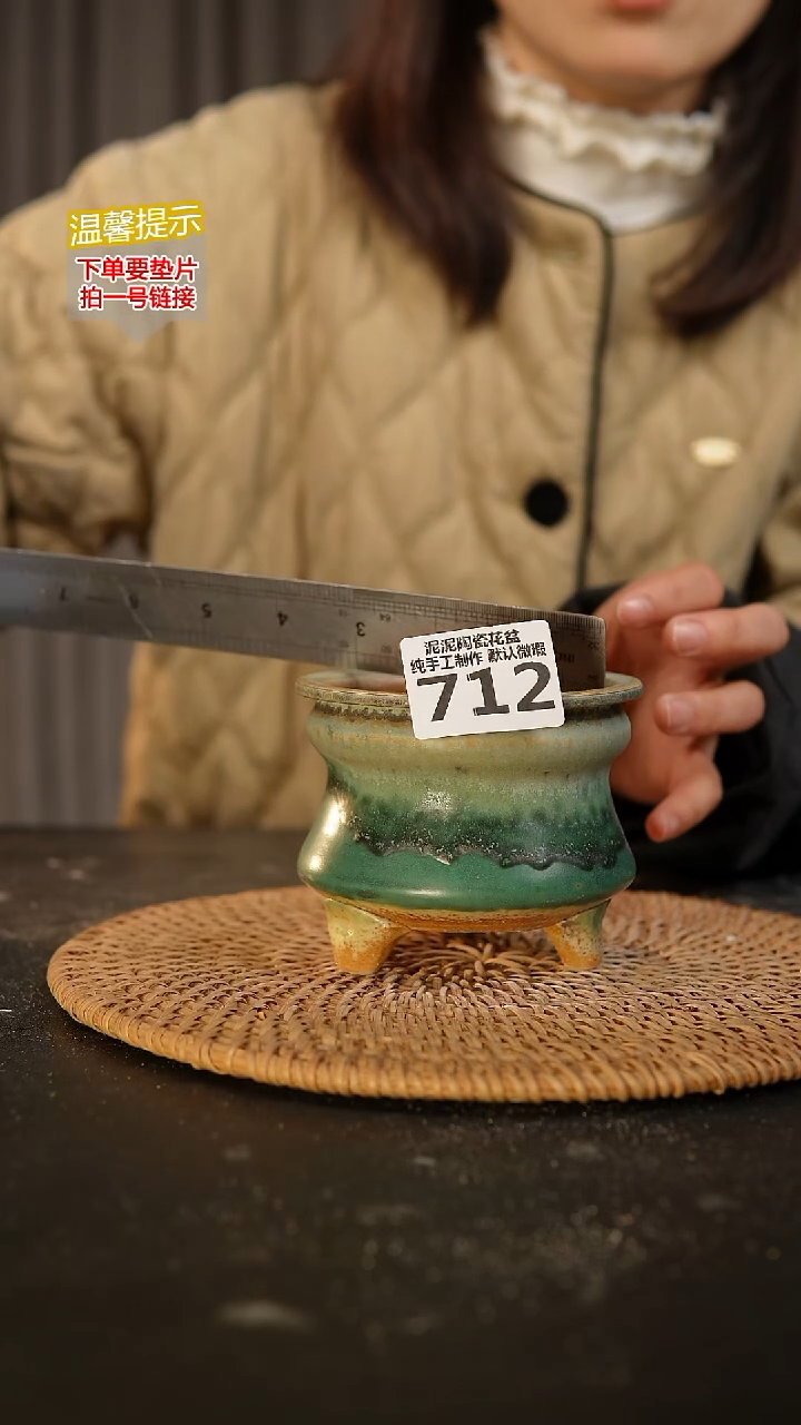 瓷片712 内口径约7.5  外高约8