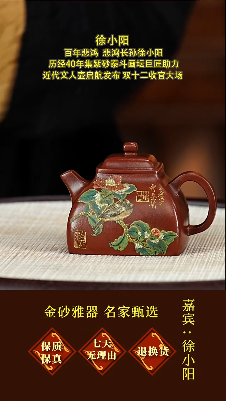 茶壶紫砂20徐小阳  四方坦然  红泥  180毫升
