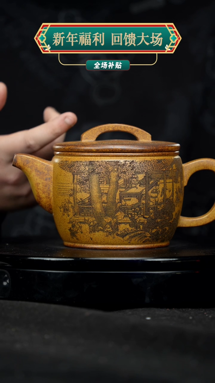 【闪购商品】宜兴原矿高端紫砂