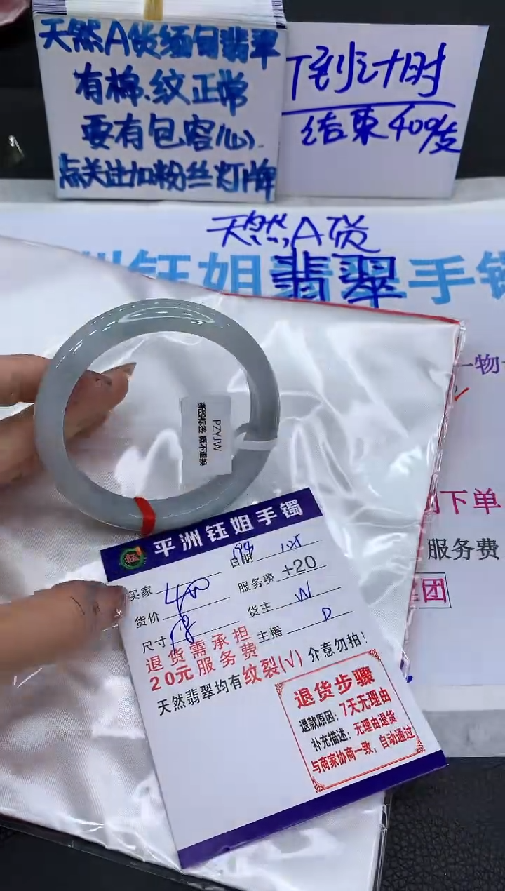【闪购商品】翡翠手镯未镶嵌111111111111