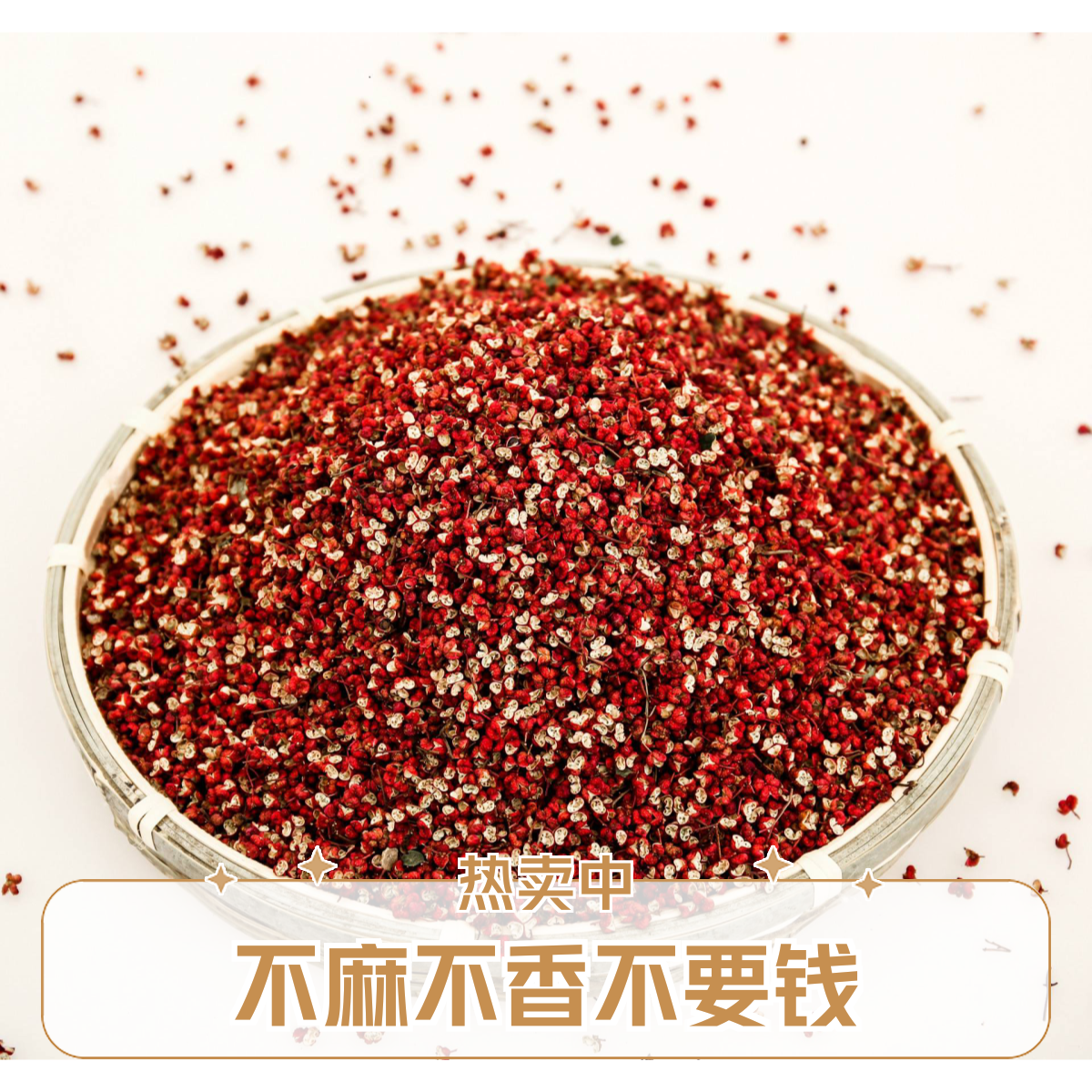 25年正宗凤县梅花椒原产地发货不染色不熏硫很麻很香餐饮调味佳品