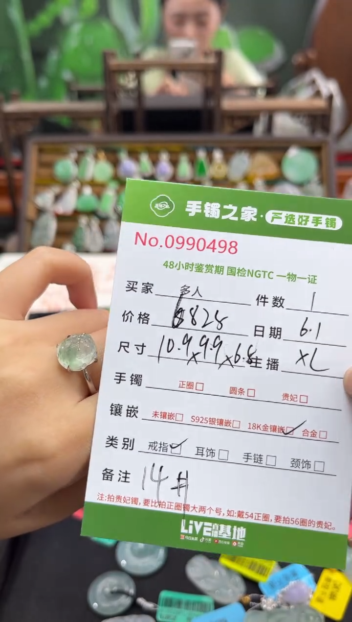翡翠戒指18K金镶嵌多人