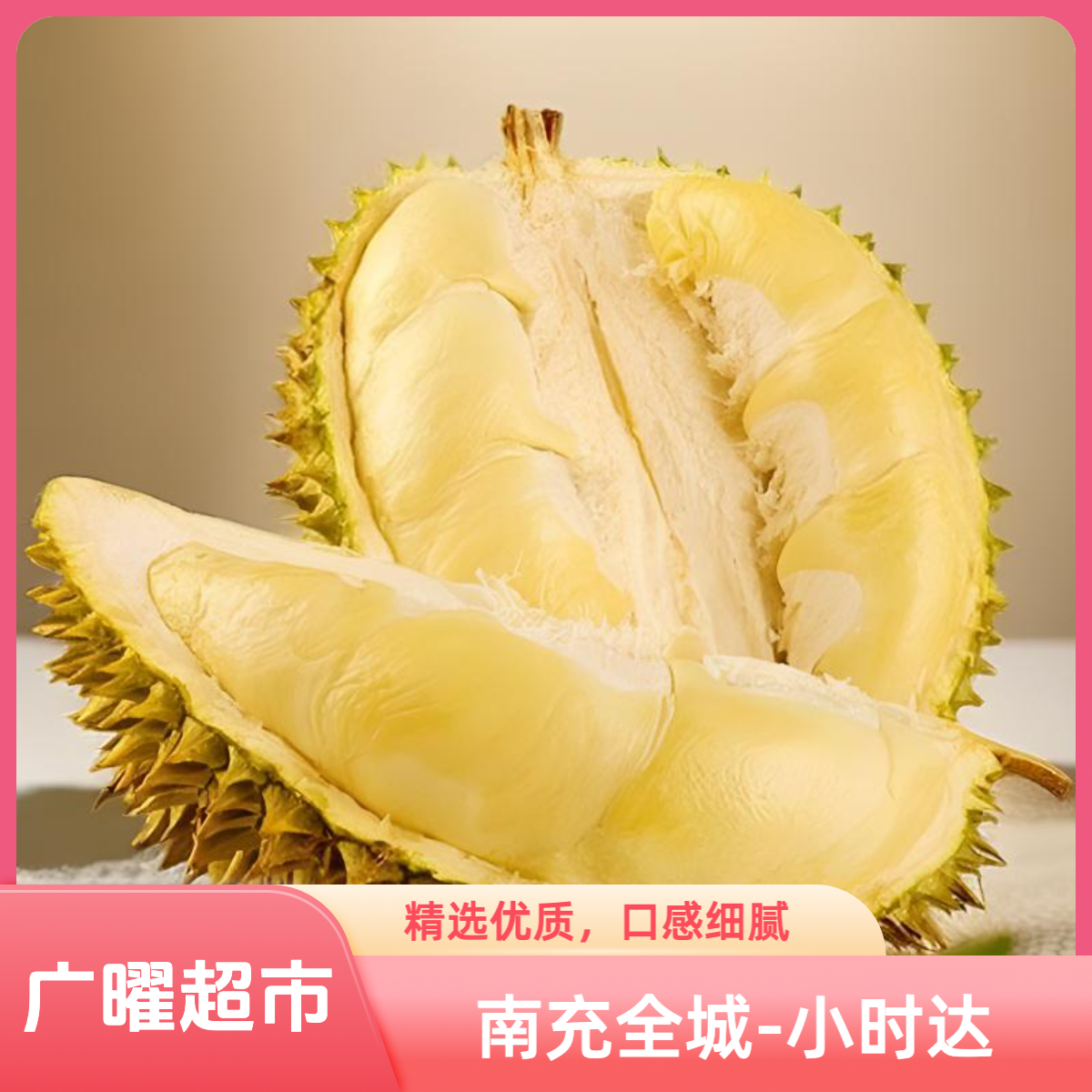 【1号】【一果一拍】【南充全城小时达】泰国进口金枕榴莲新鲜带壳榴莲核小肉厚3-10斤金枕泰国南部