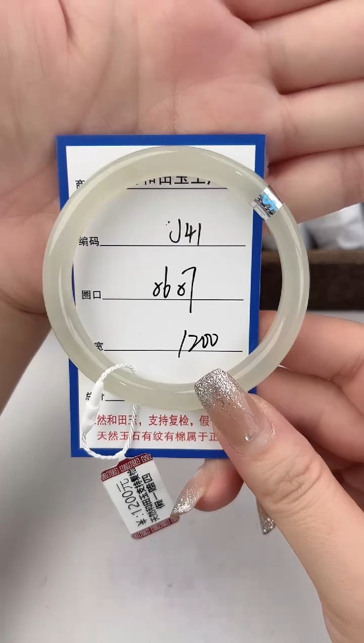 未镶嵌手镯和田玉41颜色微差无瑕疵