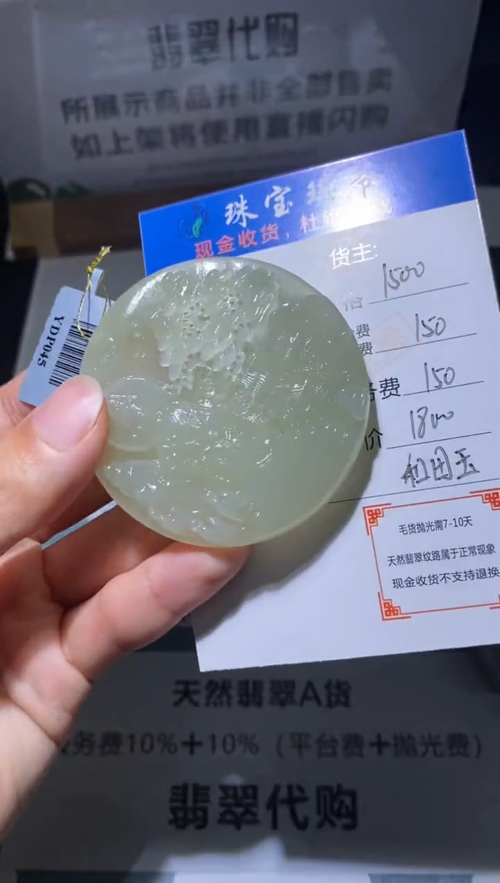 定制和田玉和田玉-不退不换-多样性发货