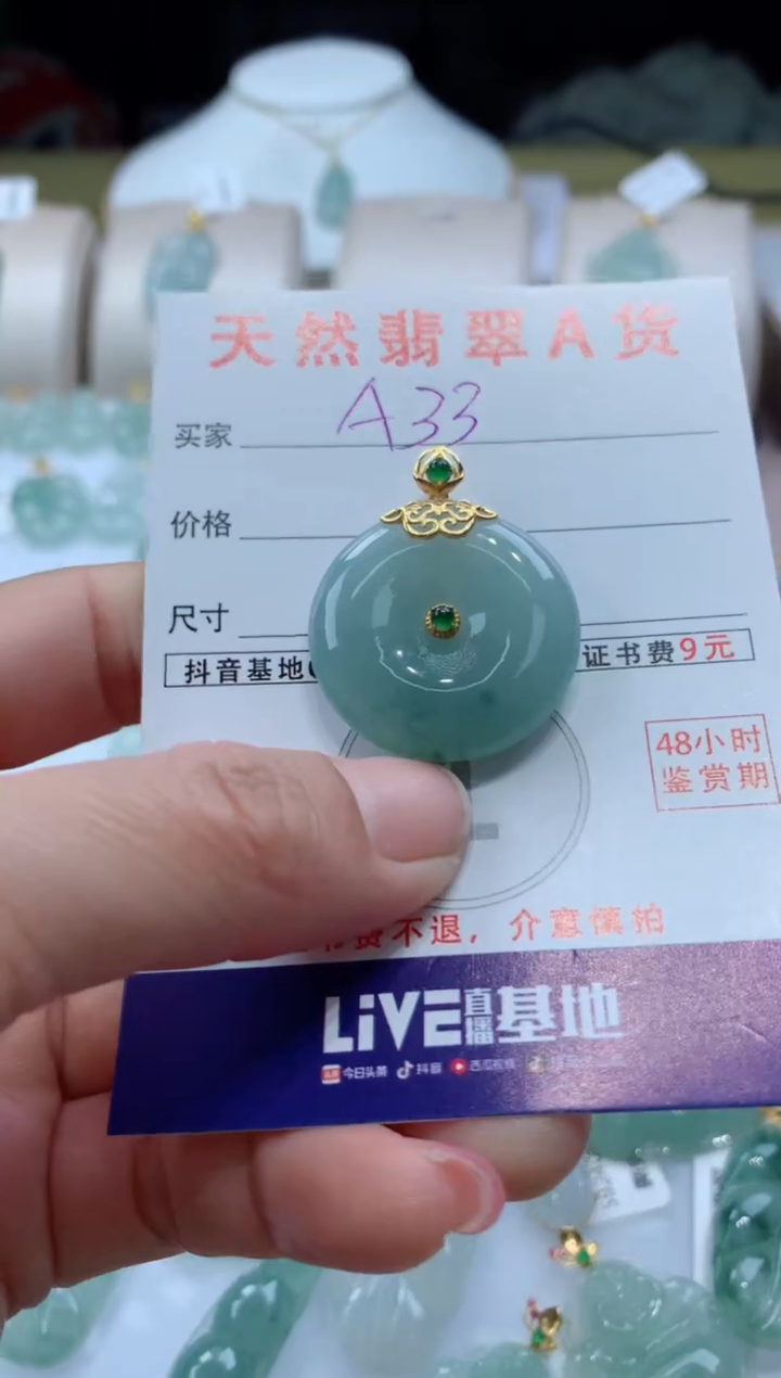 【闪购商品】翡翠颈饰18K金镶嵌天然A货翡翠挂件