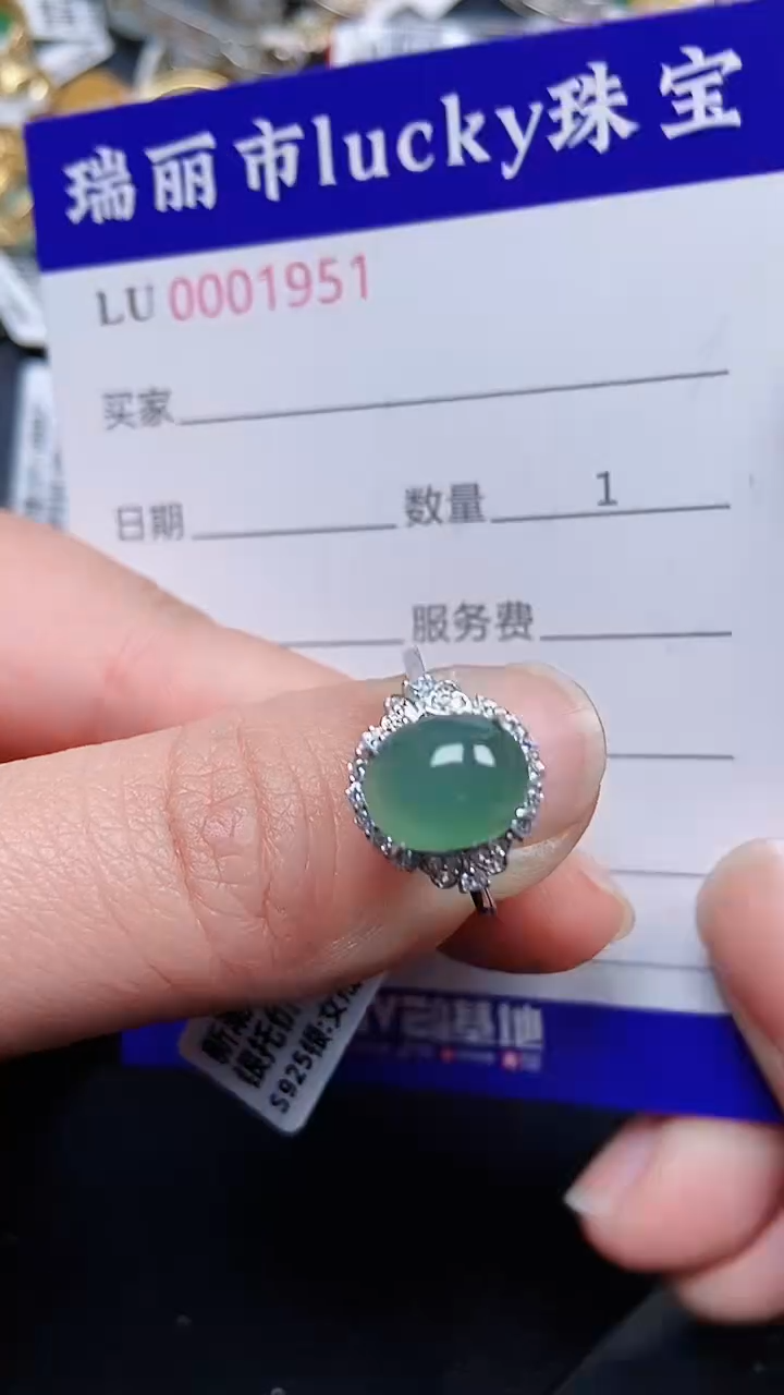 颈饰银S925镶嵌翡翠1951